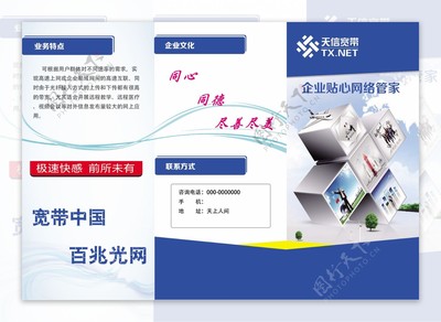 連接未來，智勝千里——企業網絡服務新體驗