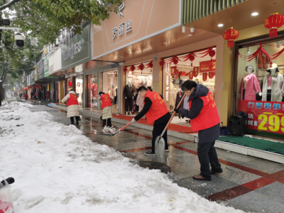 市人大常委會機關(guān)開展鏟雪除冰自愿服務(wù)活動